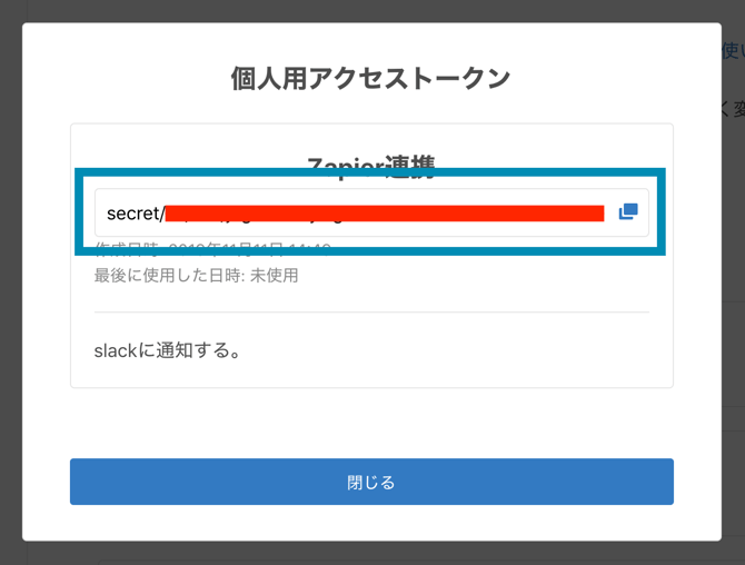 スクリーンショット 2019-11-11 14.49.53