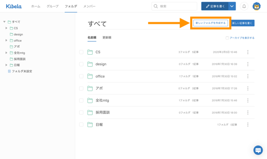 FireShot Capture 353 - すべて - demo Kibela - demo.kibe.la
