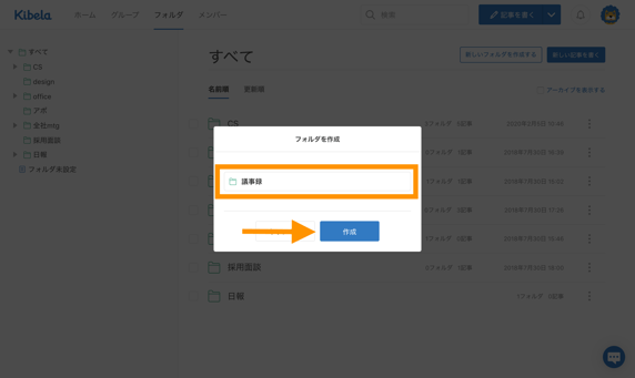 FireShot Capture 354 - すべて - demo Kibela - demo.kibe.la